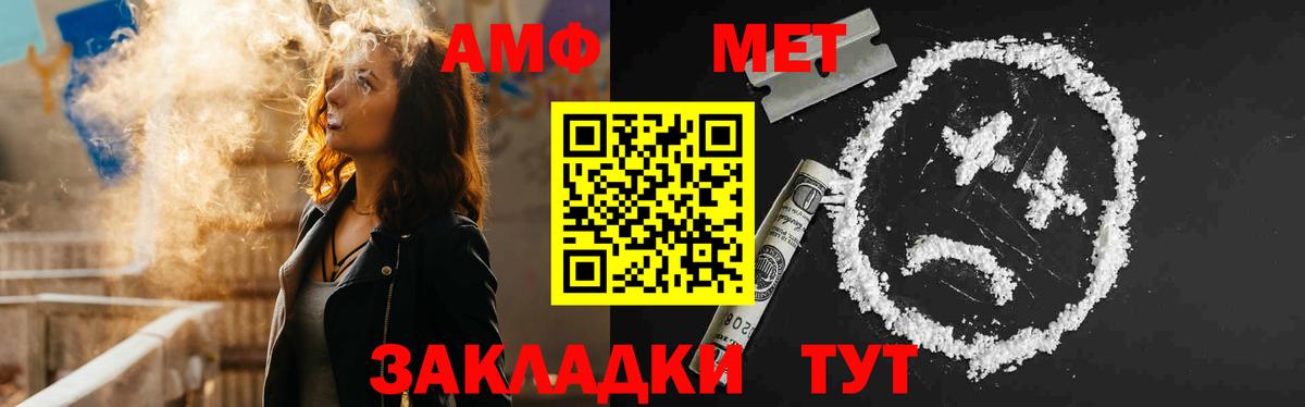 АМФ 97% Брянск