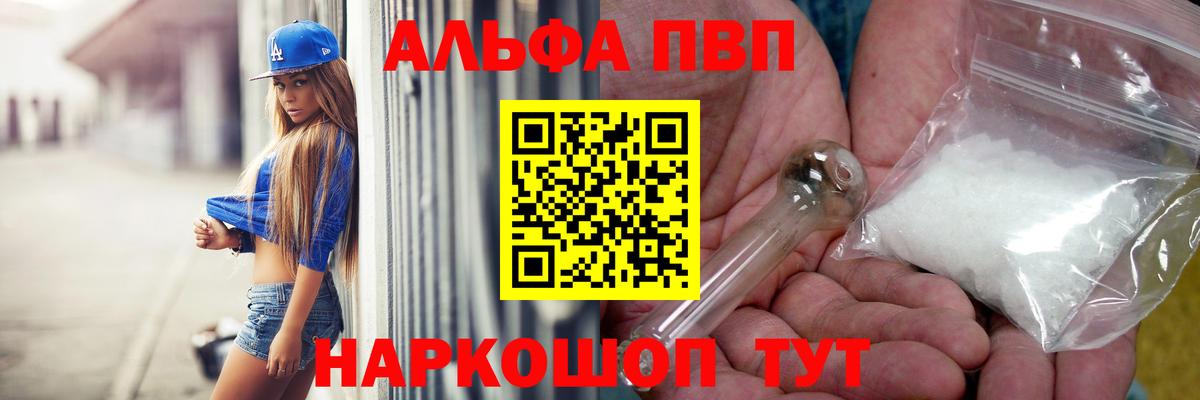 Альфа ПВП СК КРИС Брянск