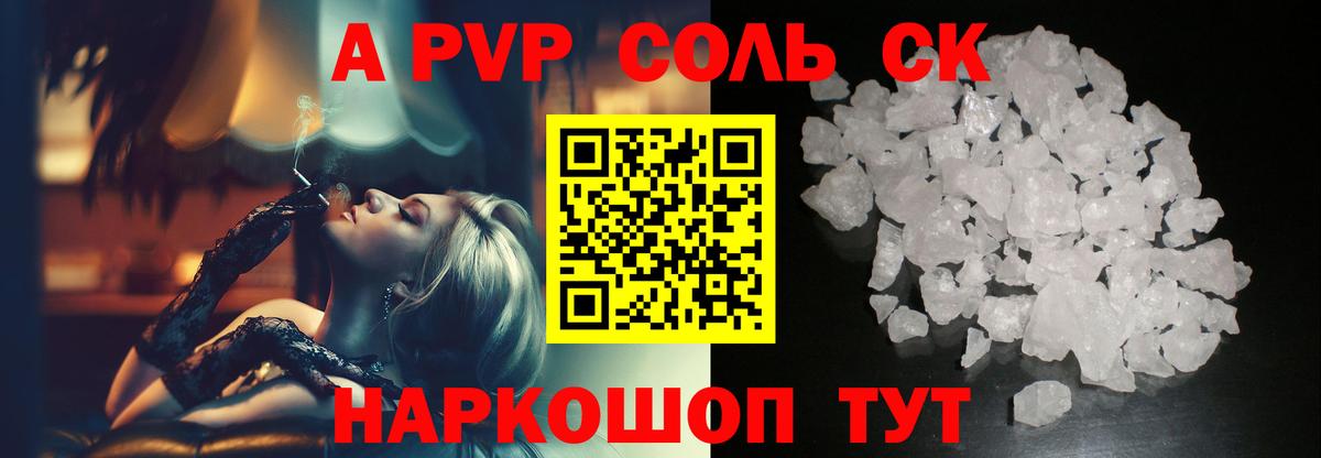 Брянск  Alpha PVP мука  Вход с VPN  Alpha-PVP мука  А ПВП СК КРИС 