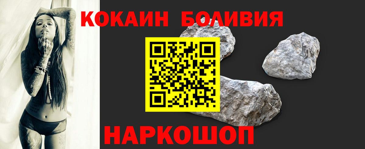 COCAIN FishScale Брянск