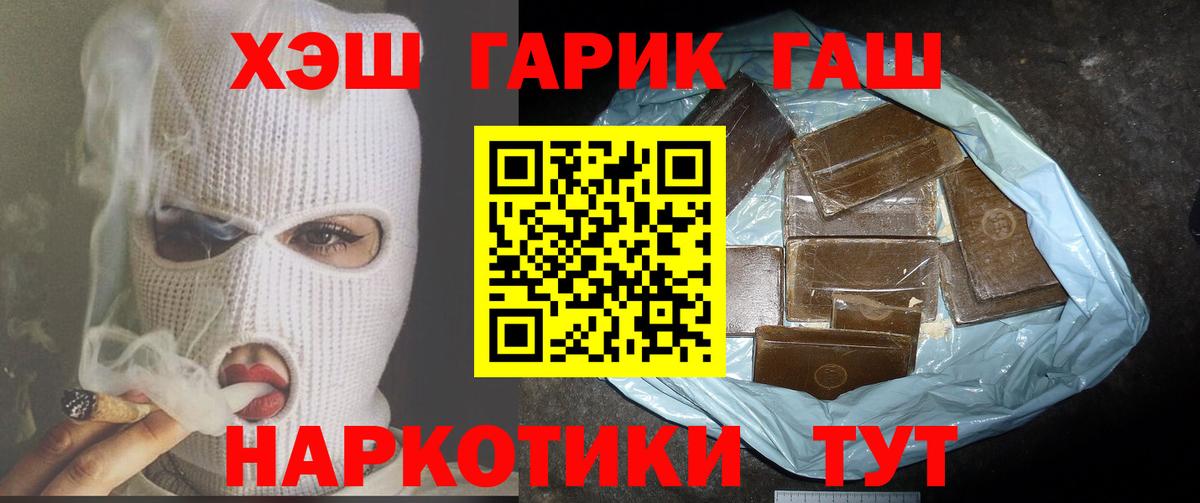 ГАШИШ ice o lator  Вход с VPN  ГАШ hashish  Брянск 