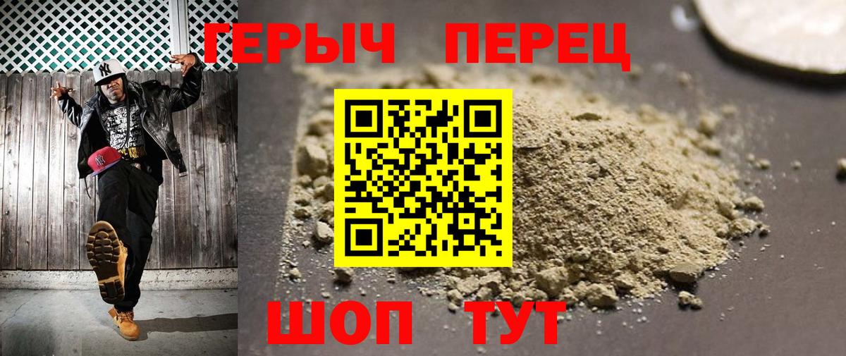 ГЕРОИН герыч  Вход с VPN  Брянск 