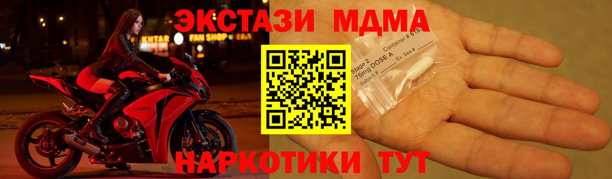 МДМА Molly Брянск