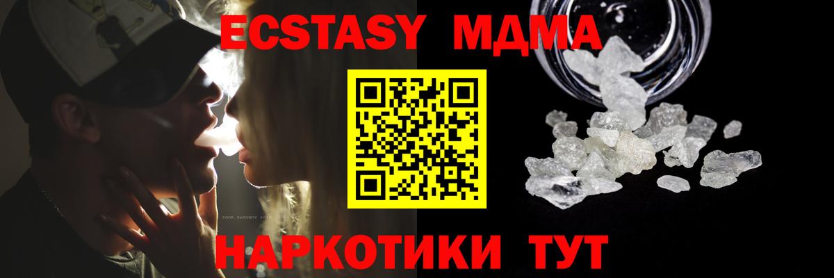 МДМА crystal  МДМА Molly  Вход с VPN  MDMA  Брянск 