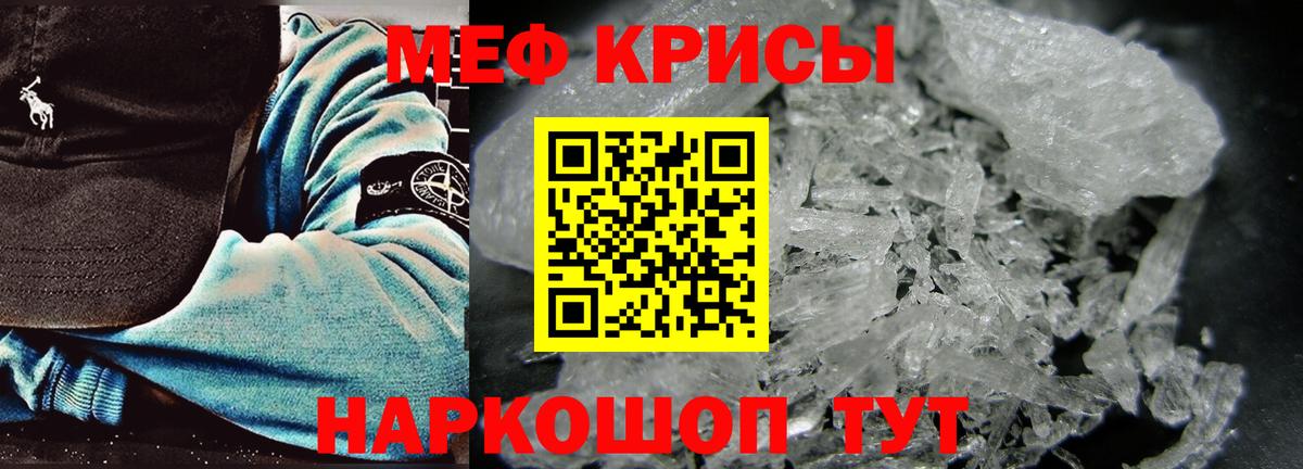 Брянск  МЕФ  Вход с VPN  МЕФ кристаллы  МЯУ-МЯУ 4 MMC 