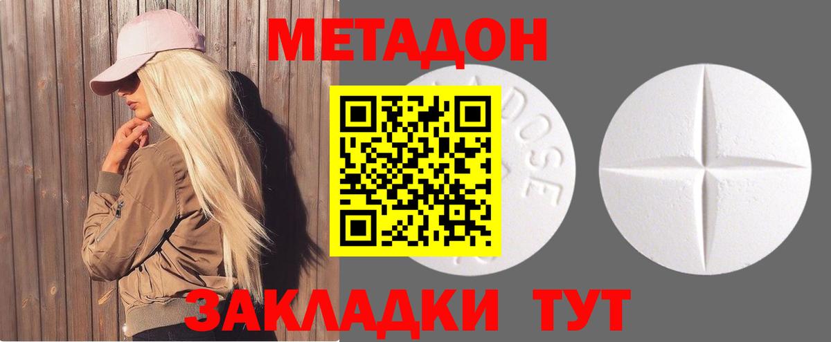 МЕТАДОН VHQ  Вход с VPN  Брянск 