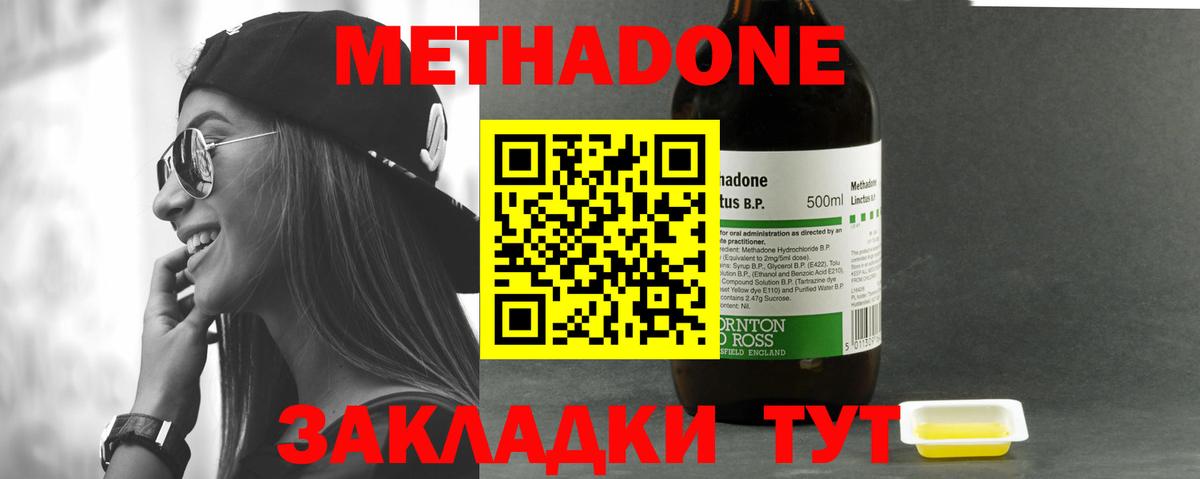 МЕТАДОН мёд Брянск