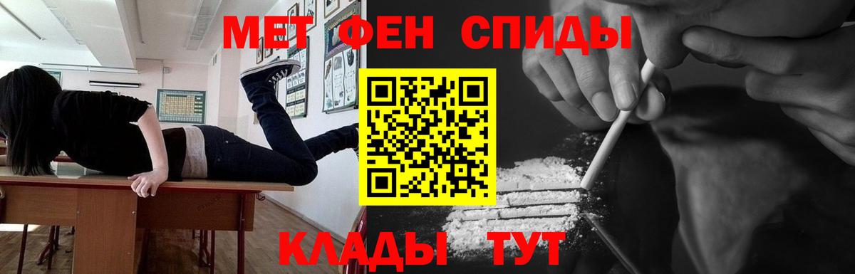 Метамфетамин кристалл Брянск