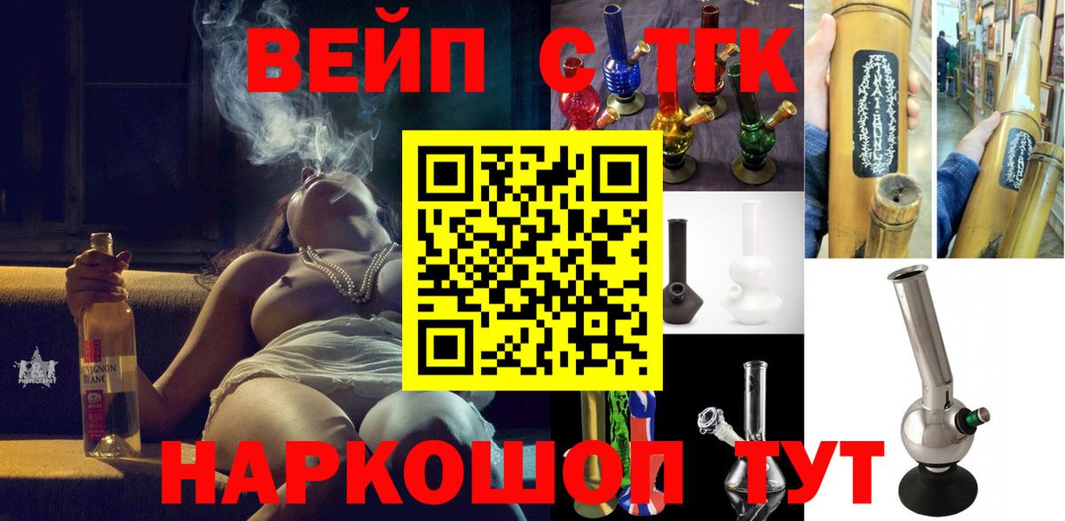 ТГК Wax Брянск