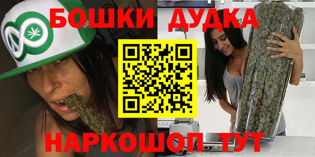 Брянск  Каннабис Amnesia  Каннабис планчик  Вход с VPN  Бошки марихуана OG Kush 